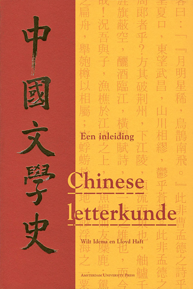 Wilt Idema en Lloyd Haft: Chinese letterkunde - Een inleiding - Uitgegeven door AUP - ISBN 9053560688 - Ontwerp boekomslag: Erik Cox